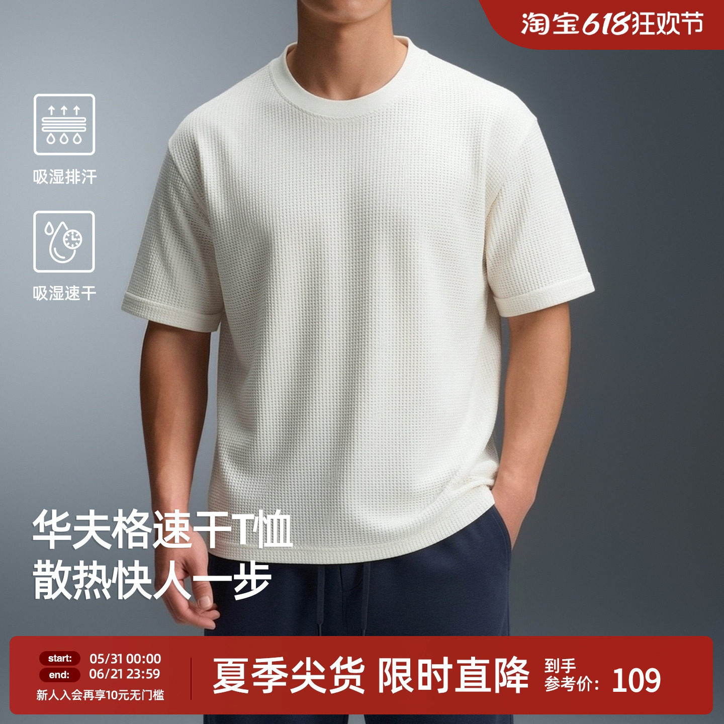 【吸湿速干】BD夏季肌理感华夫格短袖男纯色简约透气排汗运动T恤