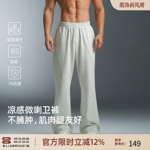 7A抗菌BD新款男凉感速干运动裤