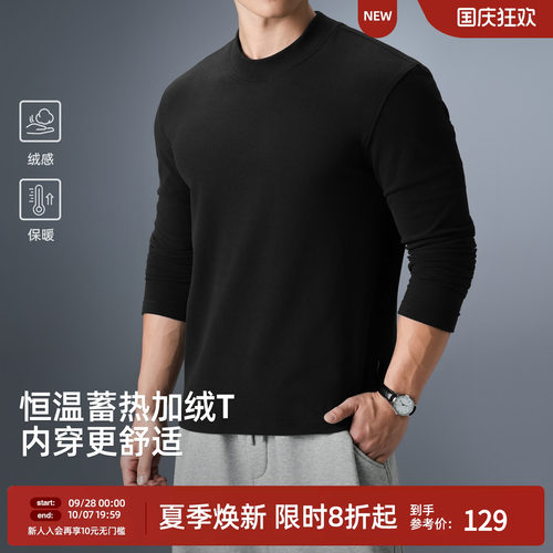 美式极简半高领男保暖打底T恤