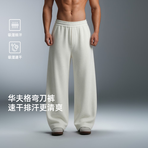 BD夏季男宽松速干吸湿排汗弯刀裤