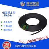 24v 直流电专用自限温电热带 36v伏低压自调控电伴热带