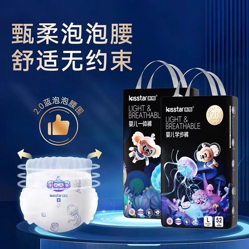 亲格拉拉裤新品海底世界超薄透气拉拉裤/学步裤/成长