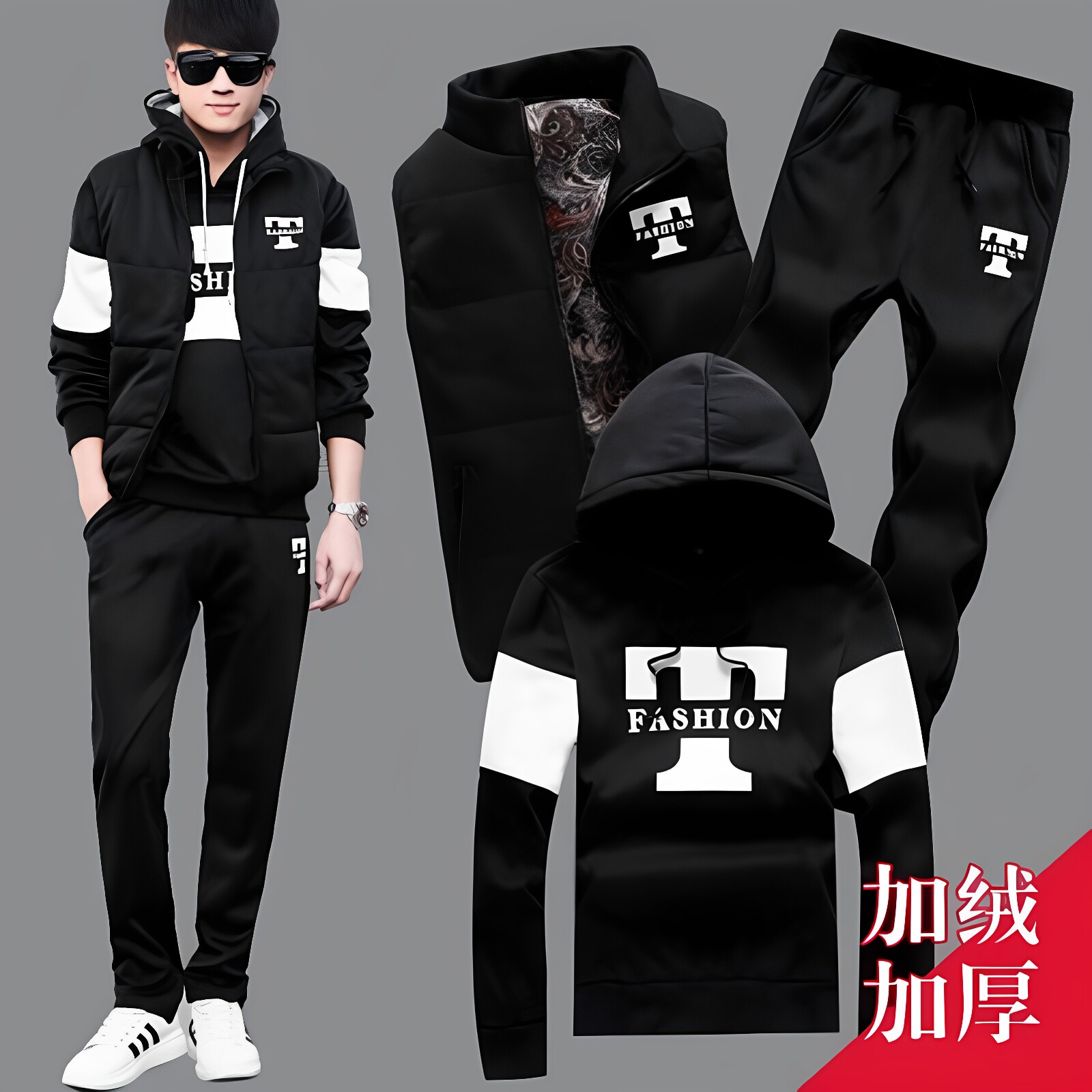 情侣款三件套加绒加厚连帽套装