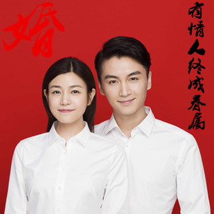 结婚登记证件照情侣装男女长袖白衬衫 纯色领证拍照上衣尖领衬衣