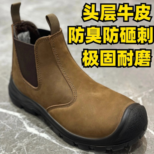 极固头层牛皮劳保鞋防臭超耐磨
