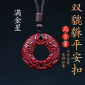 高纯度正品 朱砂双貔貅平安扣吊坠女本命年护身符项链男官方旗舰店