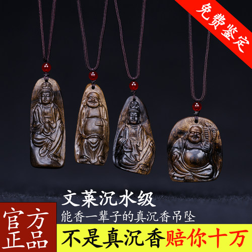 野生沉水文莱沉香吊坠