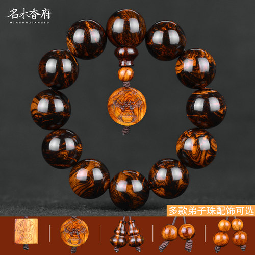 名木香府海南黄花梨手