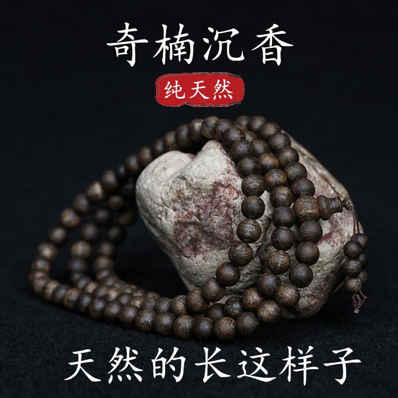 名木香府奇楠沉香颗颗全沉水级