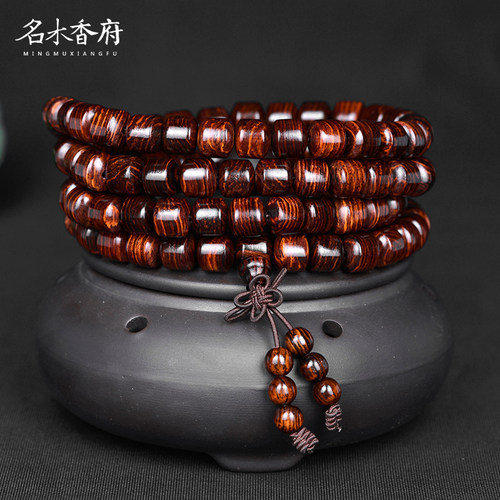 手链桶珠名木香府海南黄花梨