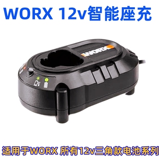 worx 12v1.5A充电器 WU130 WU131 WA3506 WA3505 电池充电器 座充