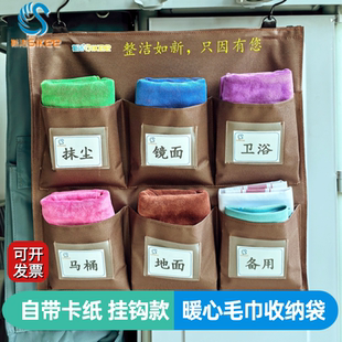 斯洁五星级酒店客房工作车五色抹布袋双挂钩布草袋毛巾收纳分类袋