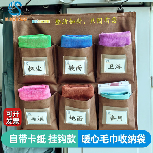 斯洁五星级酒店客房带分类卡纸抹布袋双挂钩布草袋毛巾收纳分类袋