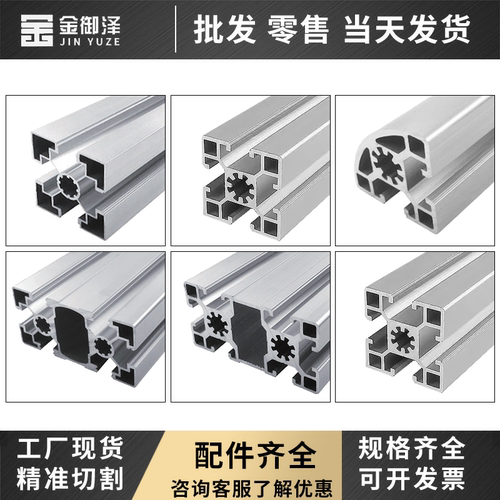 欧标工业铝型材4545免费切割服务