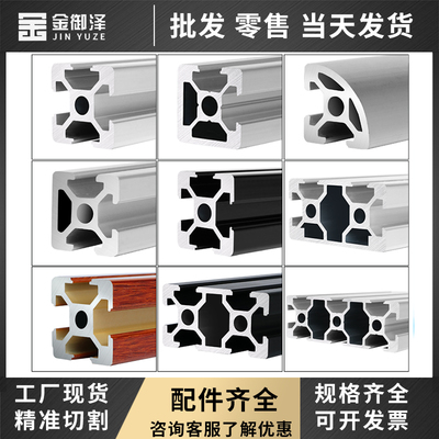 欧标2020工业铝型材免费切割