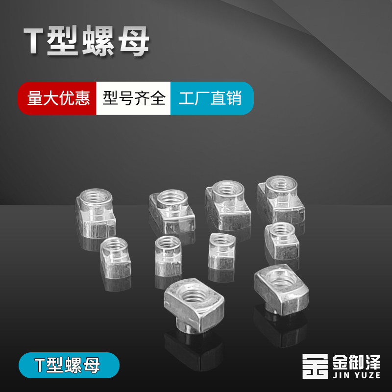 m8铝型材型配件滑块块后螺母船型20304045-装镀镍,五金/工具,螺母,淘宝优惠券,粉丝福利购,淘宝优惠卷