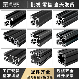 欧标铝型材1515/2020/3030/4040氧化黑色铝型材鱼缸铝合金铝型材