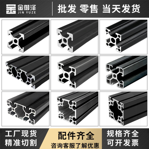 欧标铝合金铝型材氧化黑色鱼缸架