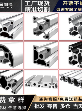 工业铝型材欧标3030铝合金方管30*30工作台鱼缸框架流水线配件