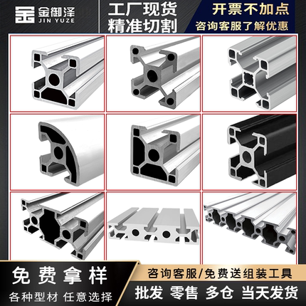 工业铝型材欧标3030铝合金方管30*30工作台鱼缸框架流水线配件