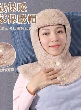 老年人晚上睡觉冬季防风颈子加绒护额头脖套一体睡眠帽女帽防晒帽
