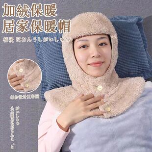 老年人晚上睡觉冬季防风颈子加绒护额头脖套一体睡眠帽女帽防晒帽