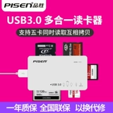 品胜 Multi -Plate USB3.0 Reader SD MS XD TF MINISD CF Professional Five -In -One Multiirates Multi -Final Multiplims Multiplims Умноженные карты карты памяти карты карты памяти