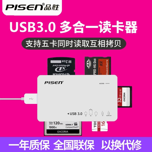 品胜 Multi -Plate USB3.0 Reader SD MS XD TF MINISD CF Professional Five -In -One Multiirates Multi -Final Multiplims Multiplims Умноженные карты карты памяти карты карты памяти