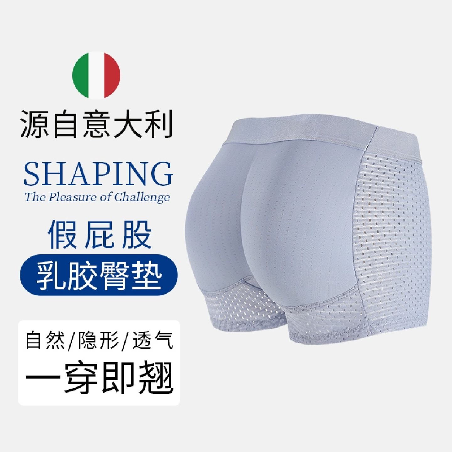男士假屁股提臀裤翘臀神器透气乳胶假臀垫丰臀美臀蜜桃臀内裤平角