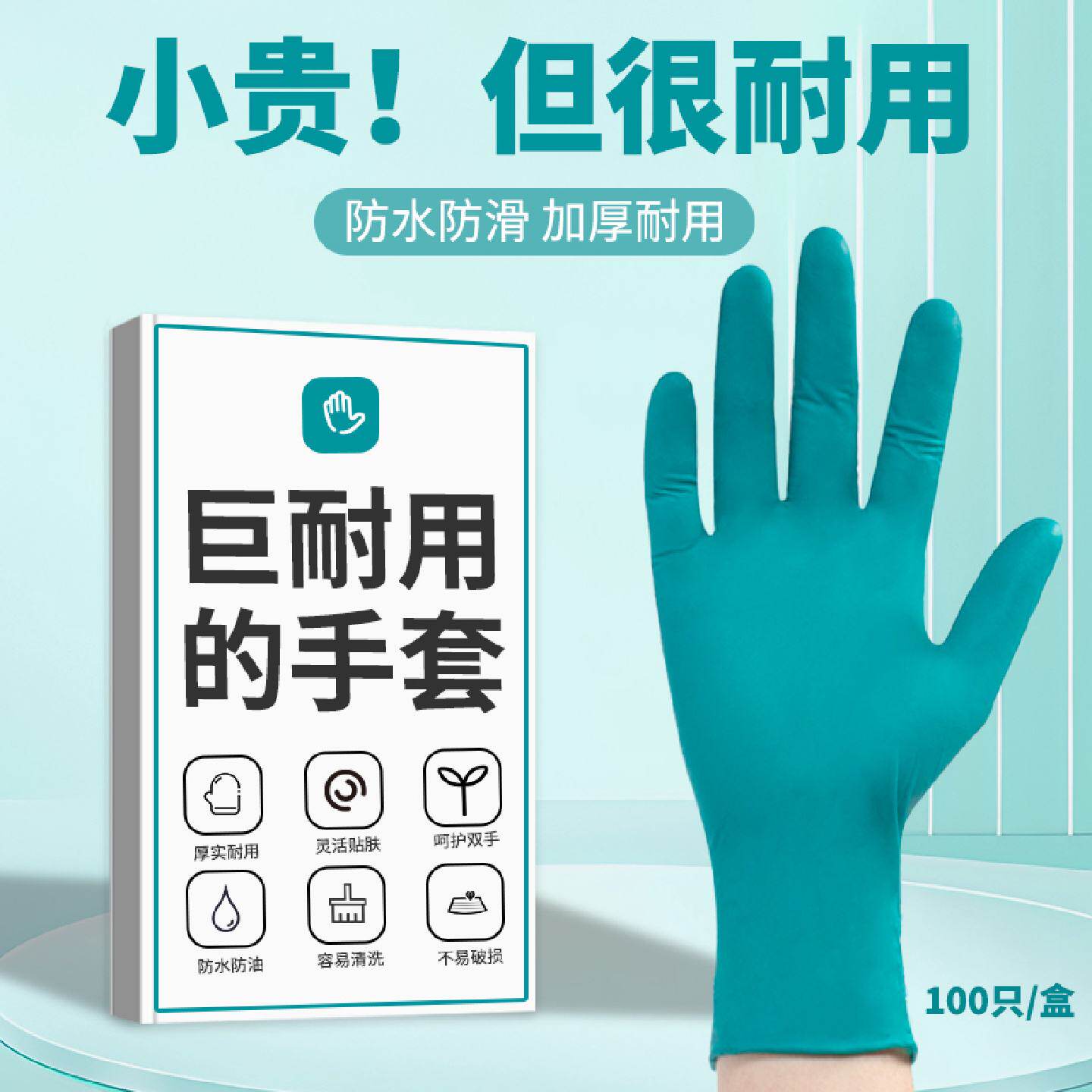 绿色特厚一次性丁腈手套丁睛耐用橡胶防水食品级家务厨房洗碗干活