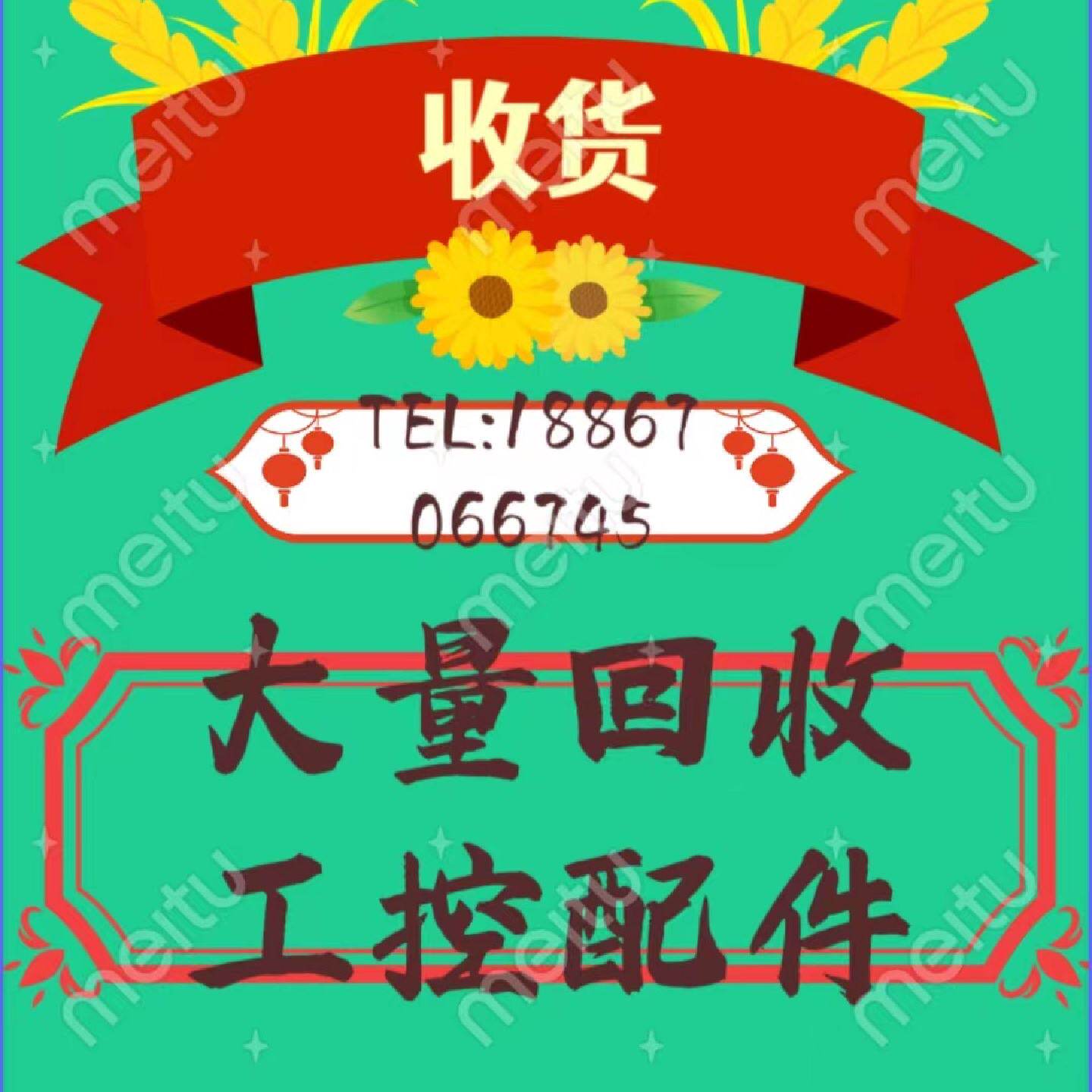 议价—长期回收拆机配件工业相机变频器PLC触摸屏光电传感器