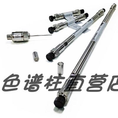 议价227-31041-06岛津色谱柱Shim-pack Scepter C8-120， 5um， 4
