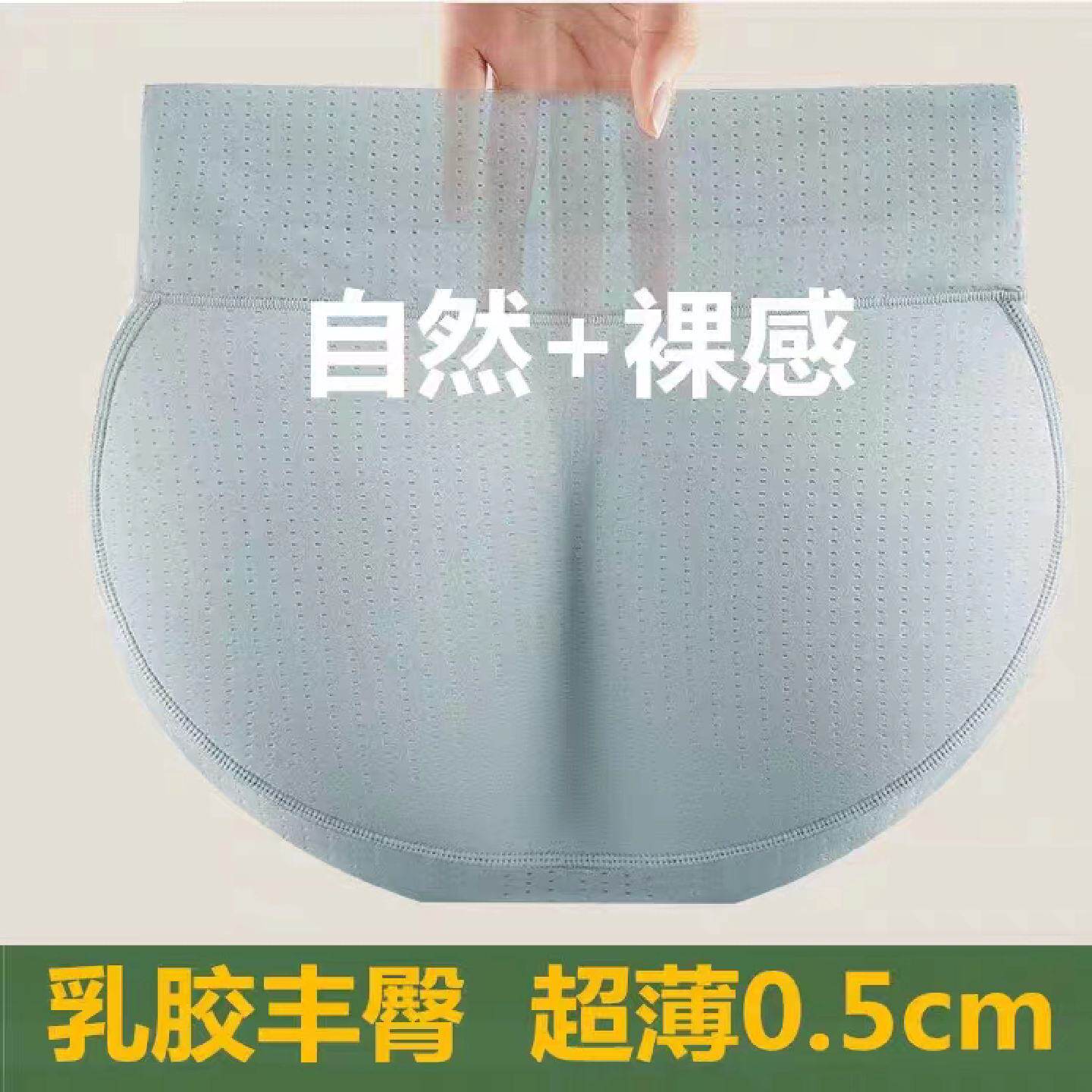 夏季乳胶假屁股提臀三角防走光内裤女自然薄款无痕翘臀蜜桃臀丰臀