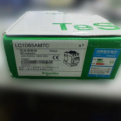 交流接触器LC1D65AM7C，220V 50/60H议价