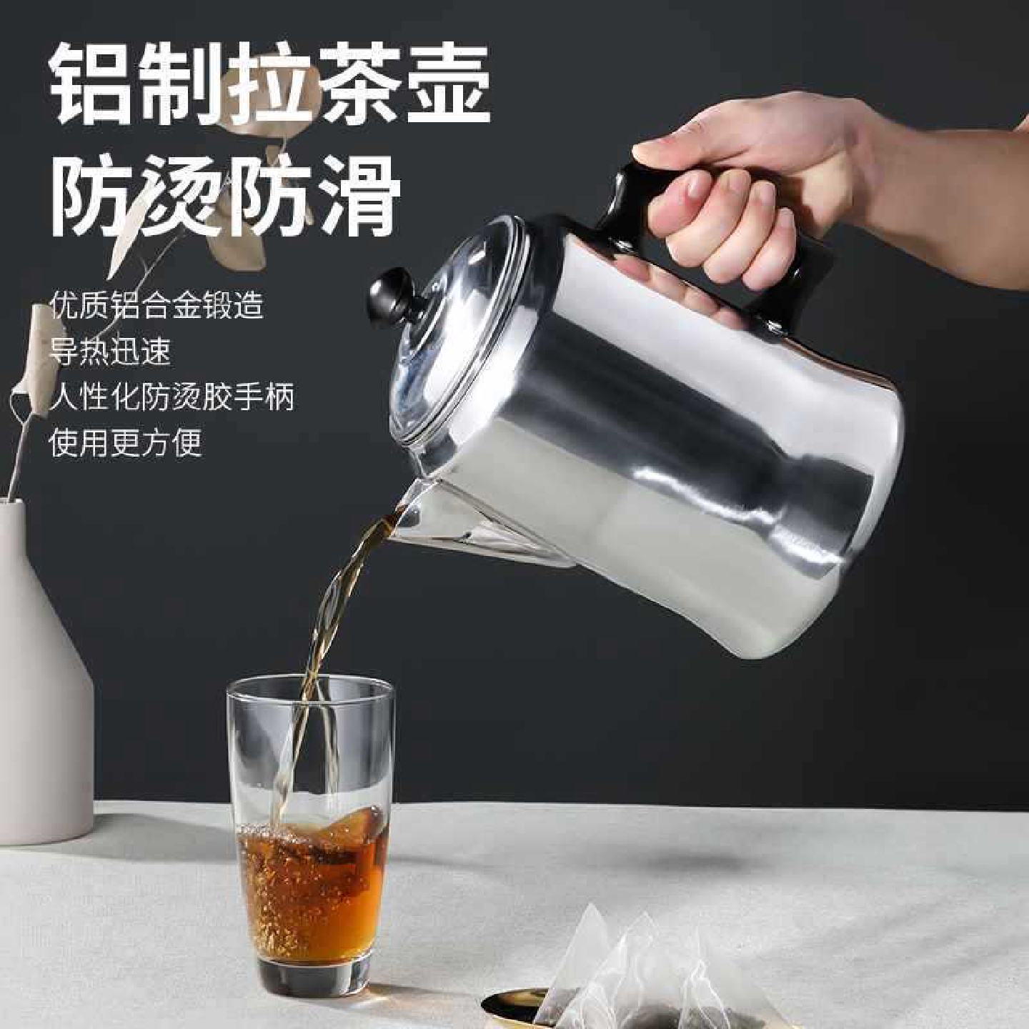 源头不锈钢拉茶炉港式铝制拉茶壶套装丝袜奶茶煮茶壶工具商用加厚