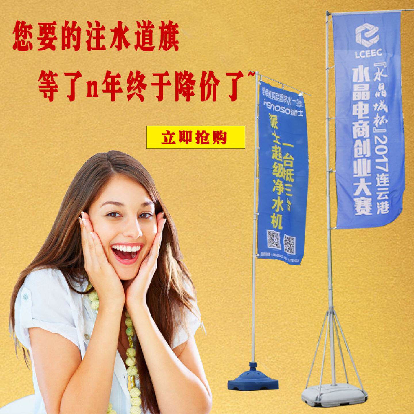 注水旗杆五米道旗户外广告宣传彩旗帜楼盘注沙道旗加厚底座广告旗