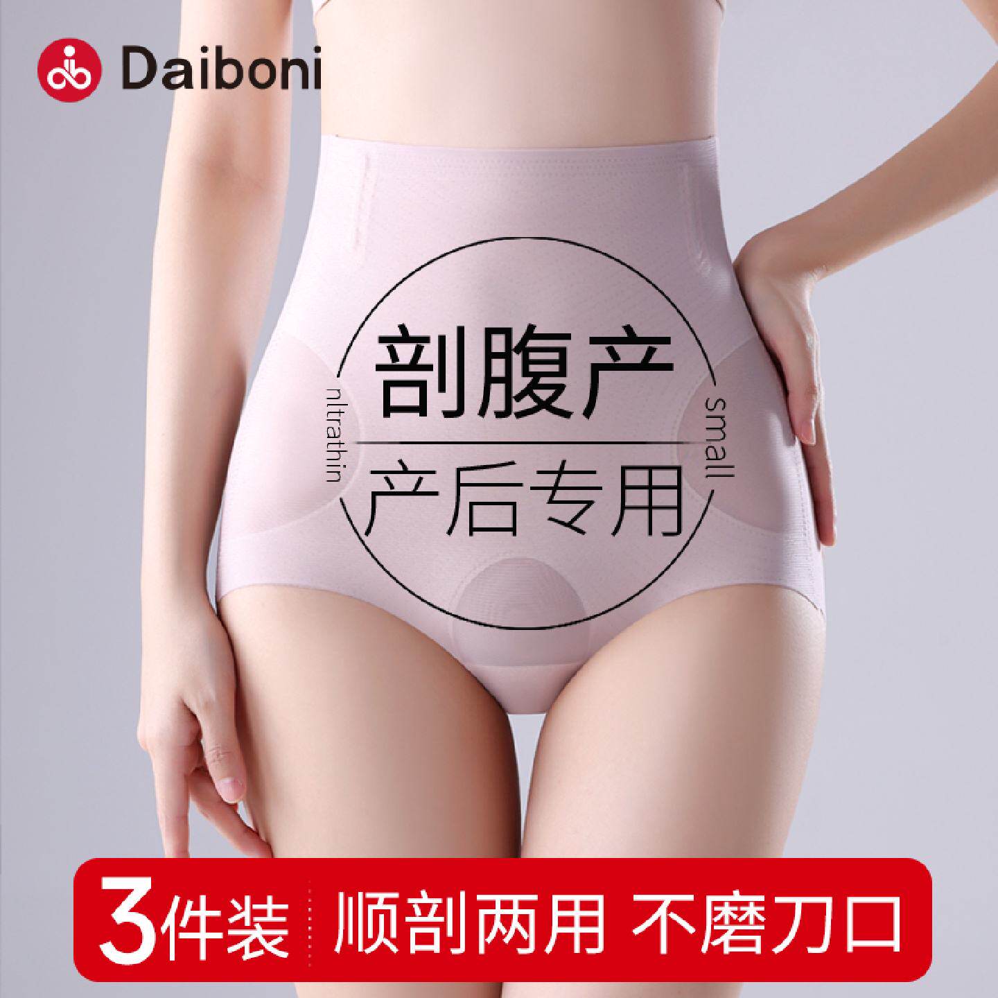 高腰产后收腹内裤女束腰塑身提臀剖腹产专用孕妇顺产微压2026新款