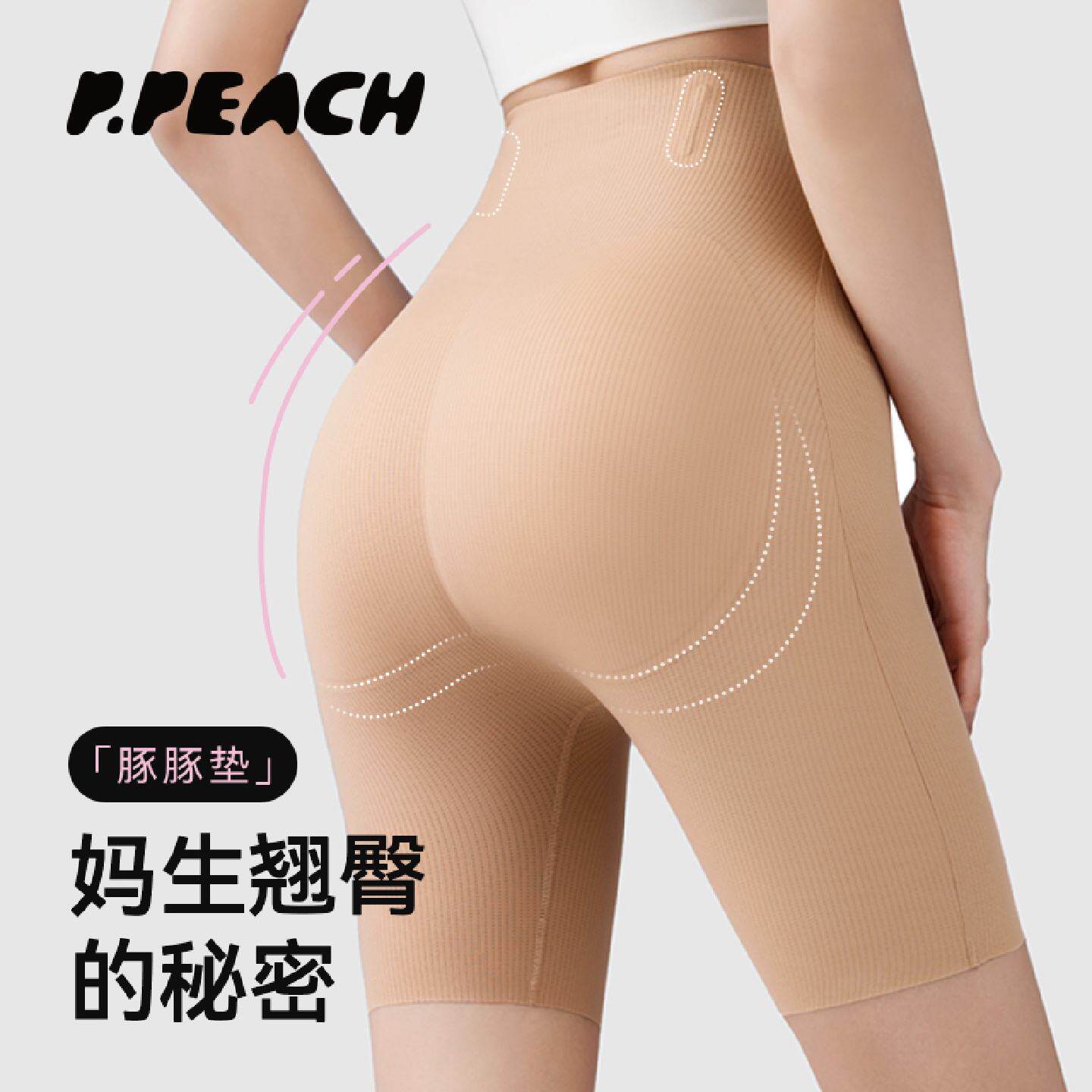 塑臀系列带固定臀垫提臀裤假屁股丰臀中高腰收腹无痕女