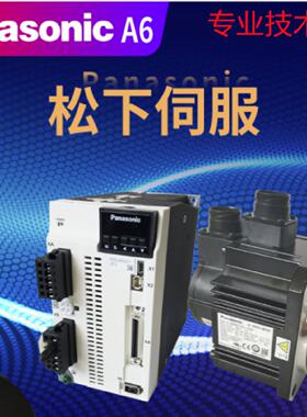 议价—850W带刹车松下电机MGMF092L1H6MMDDLT45SF伺服驱动器