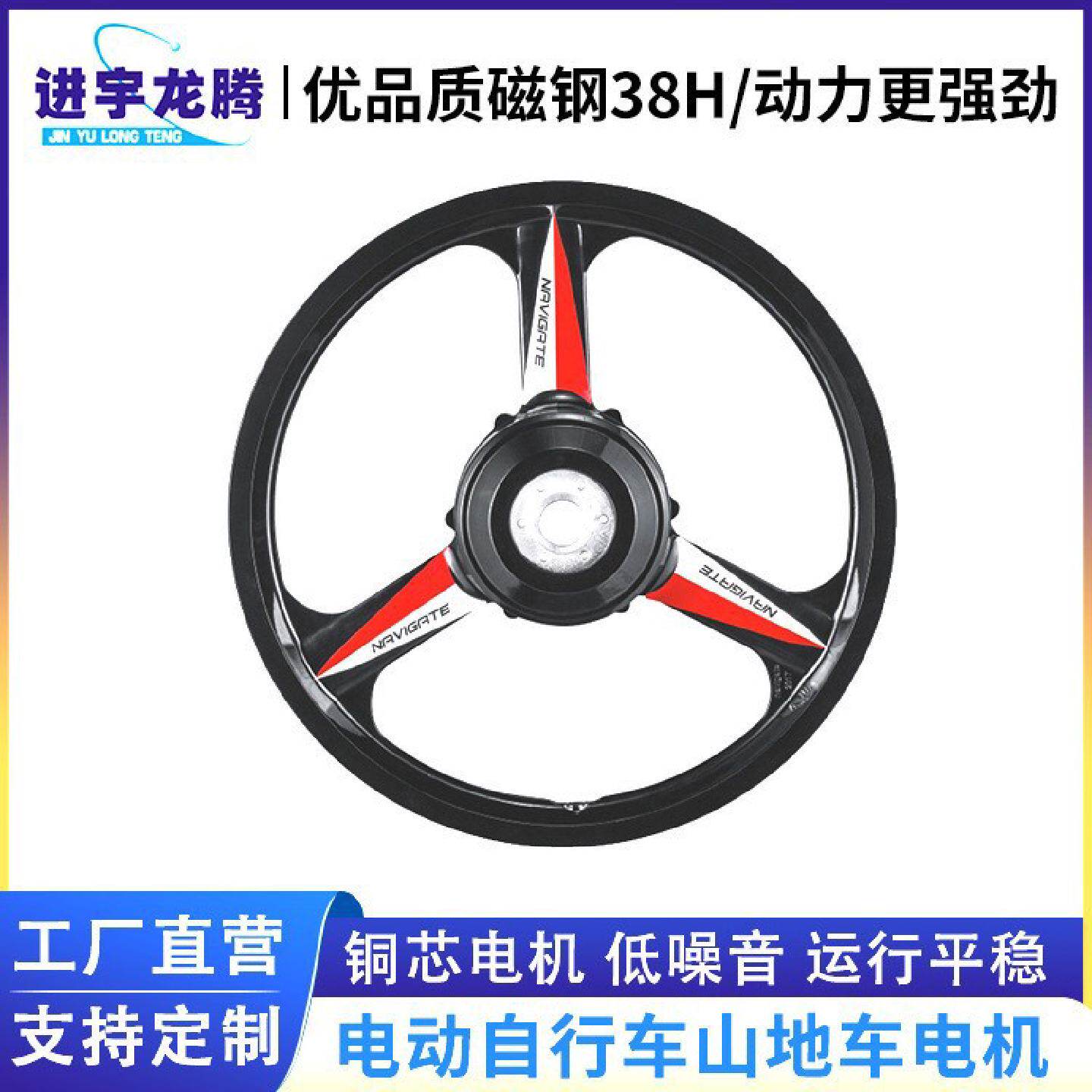 12寸-700C24V-48V250W-350W三刀镁合金有齿电机