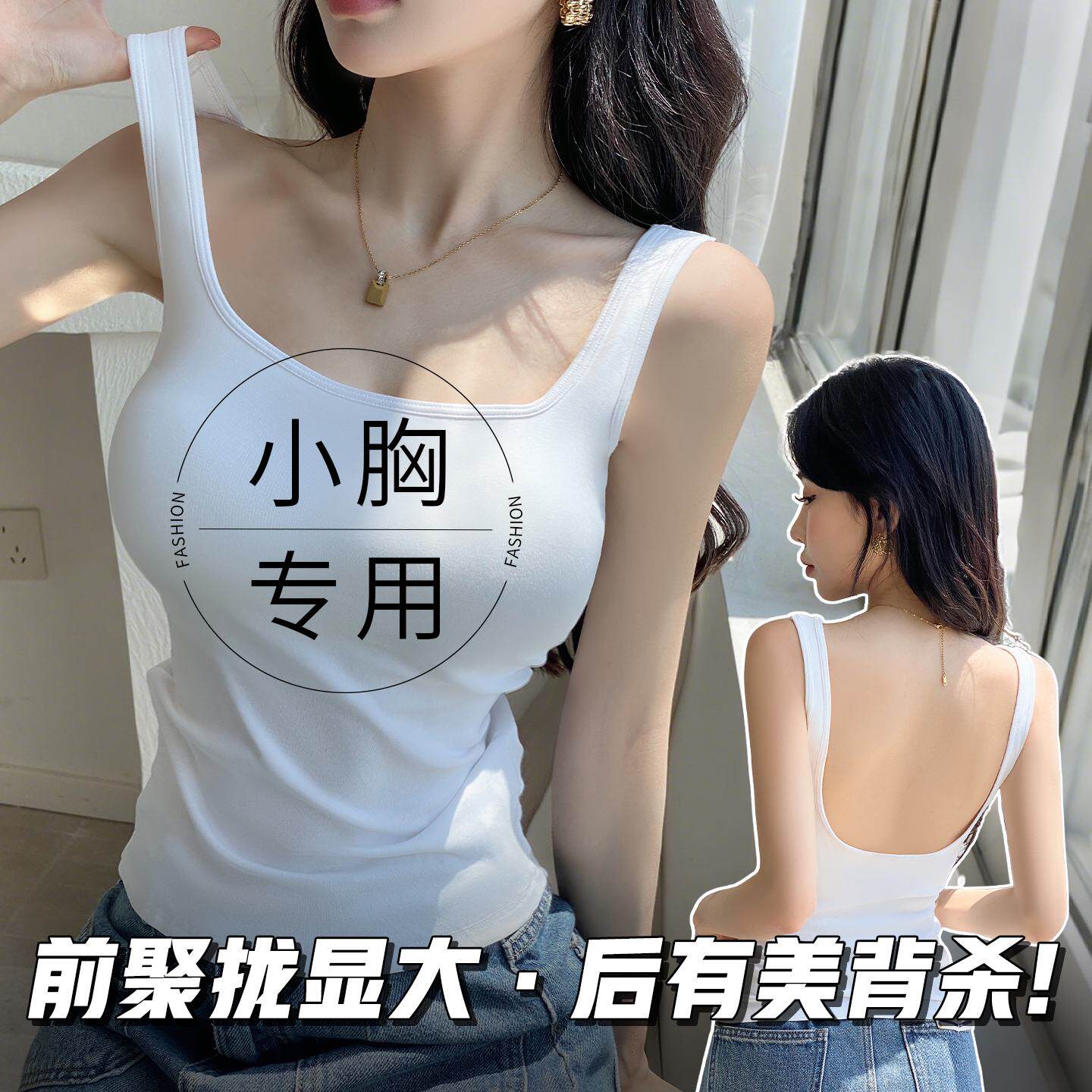 美背吊带胸垫内衣女小胸显大收副乳方领宽肩带背心一体式打底上衣