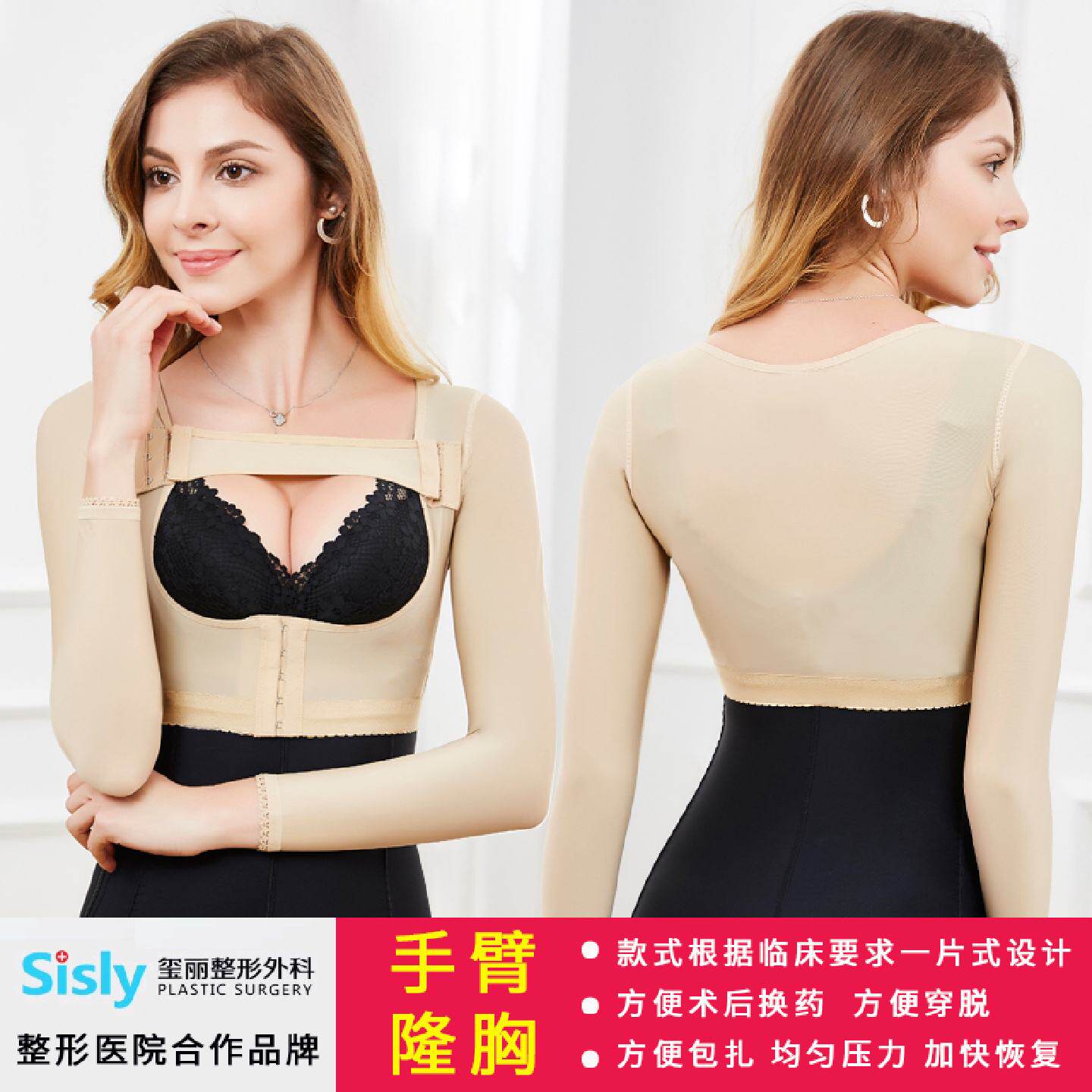 手臂塑身衣抽脂术后手臂胳膊收副乳胸托塑形美体神器束身衣