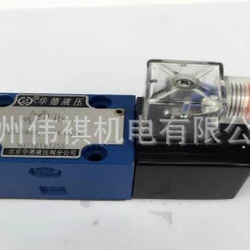 询》huade华德溢流阀DB20B230B315DB20B230B315X