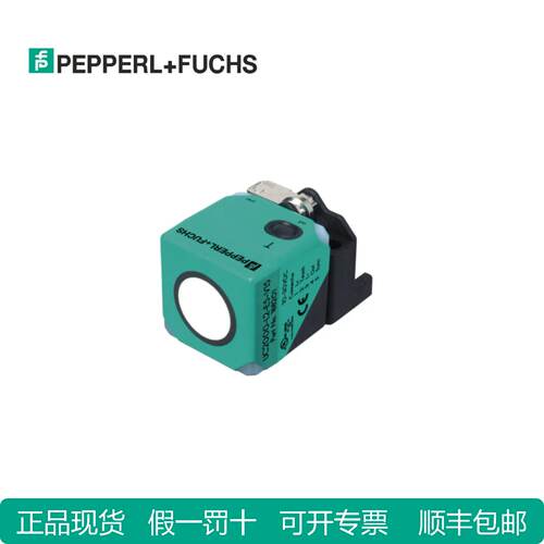 议价全新PF倍加福 超声波传感器UC2000-L2-U-V15 UC2000-L2-E5-V1
