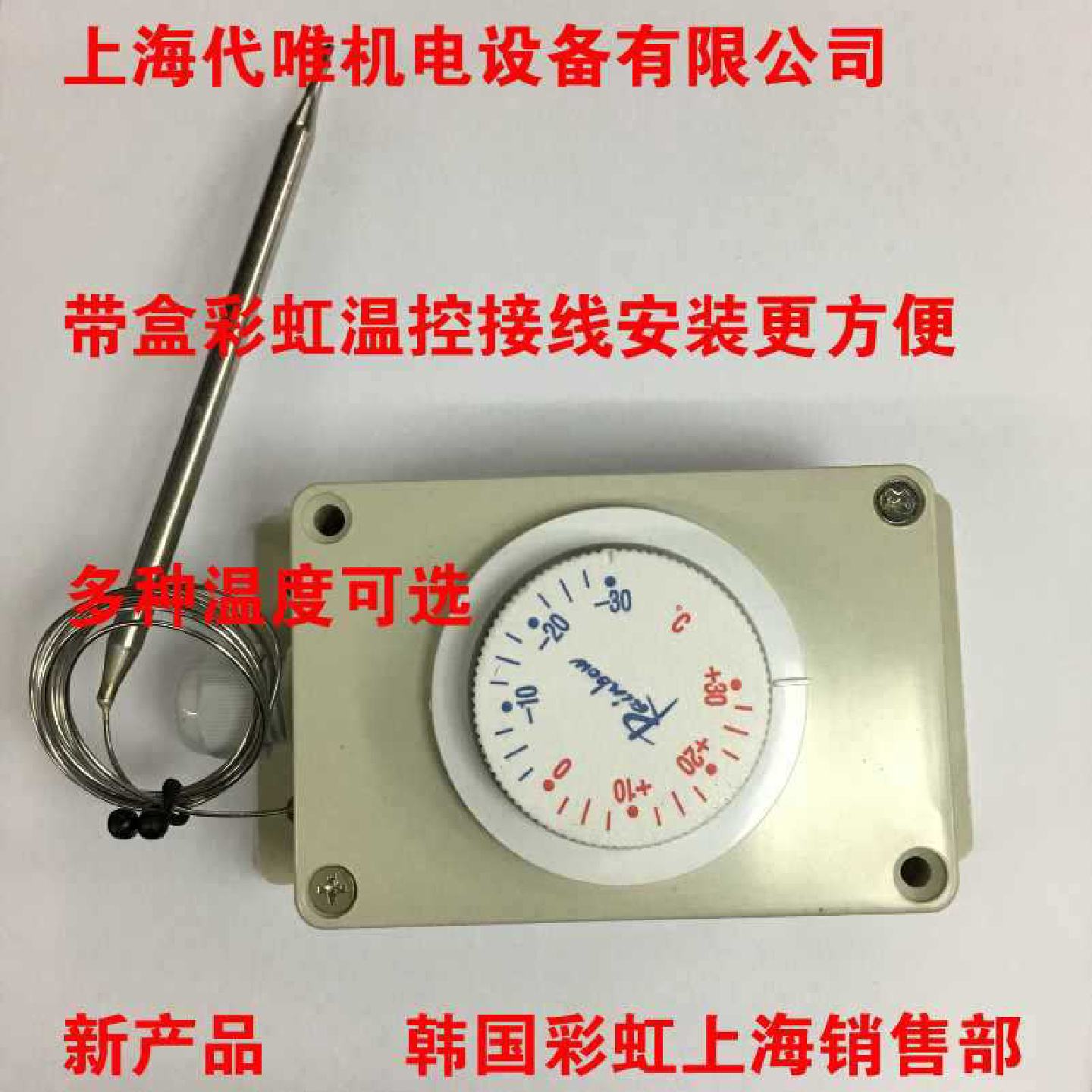 韩国彩虹进口旋钮温控开关TS-0-320SR温控器可调温度控制器接线盒