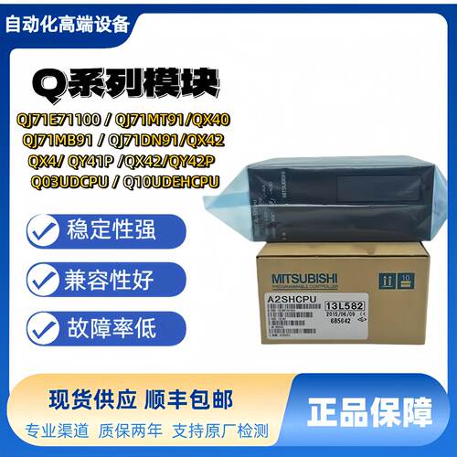 议价PLC模块A1SHCPU A2SHCPU A2USHCPU-S1 Q2ASHCPU-S1 A1SJHCPU