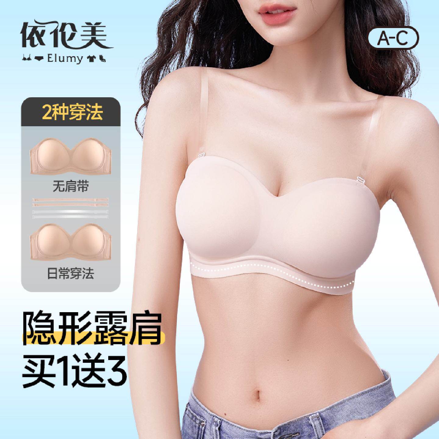 透明肩带内衣女隐形防滑外扩小胸聚拢显大性感漫画胸可外露文胸罩