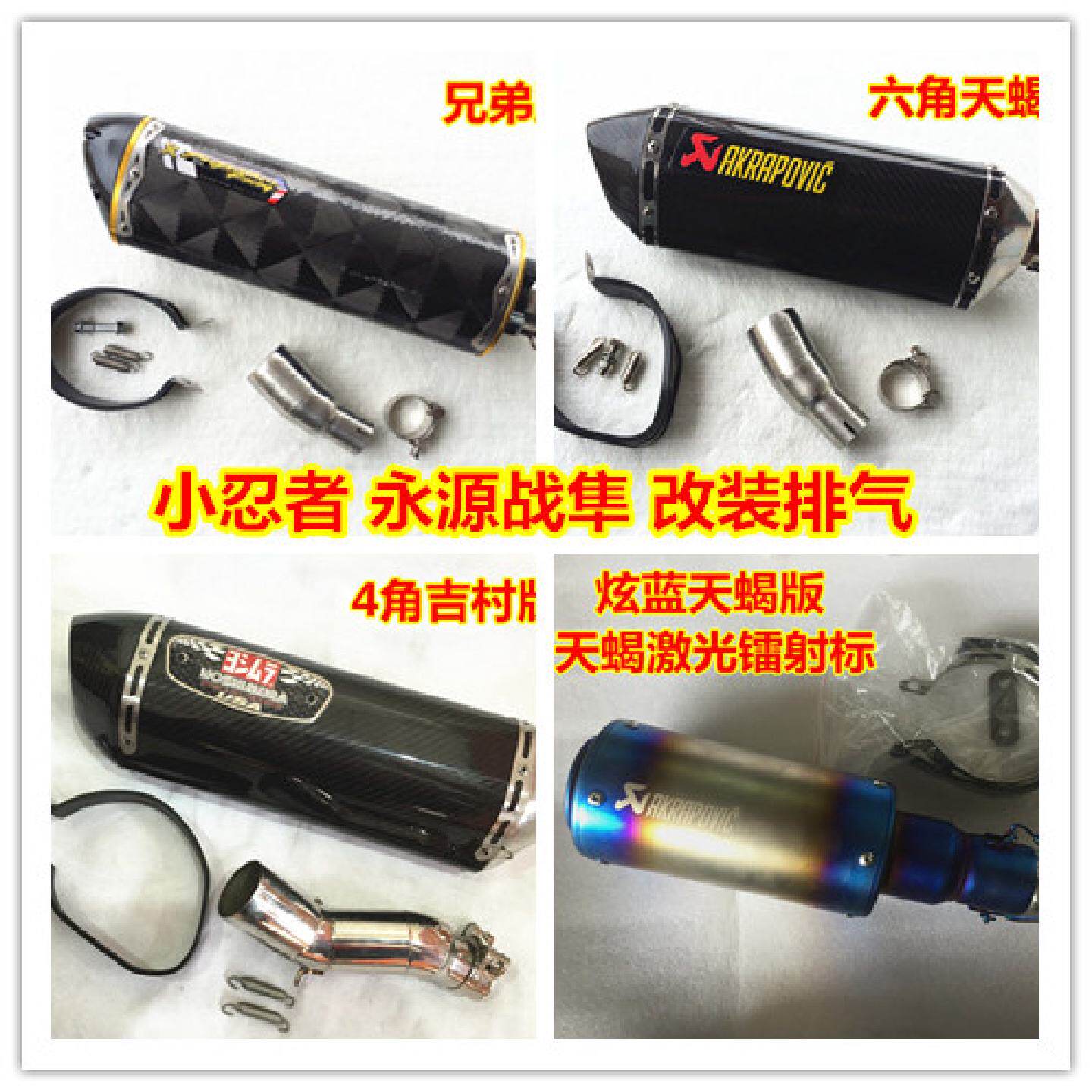 适用于川崎Z250小忍者250300永源战隼改装六角天蝎吉村排气管