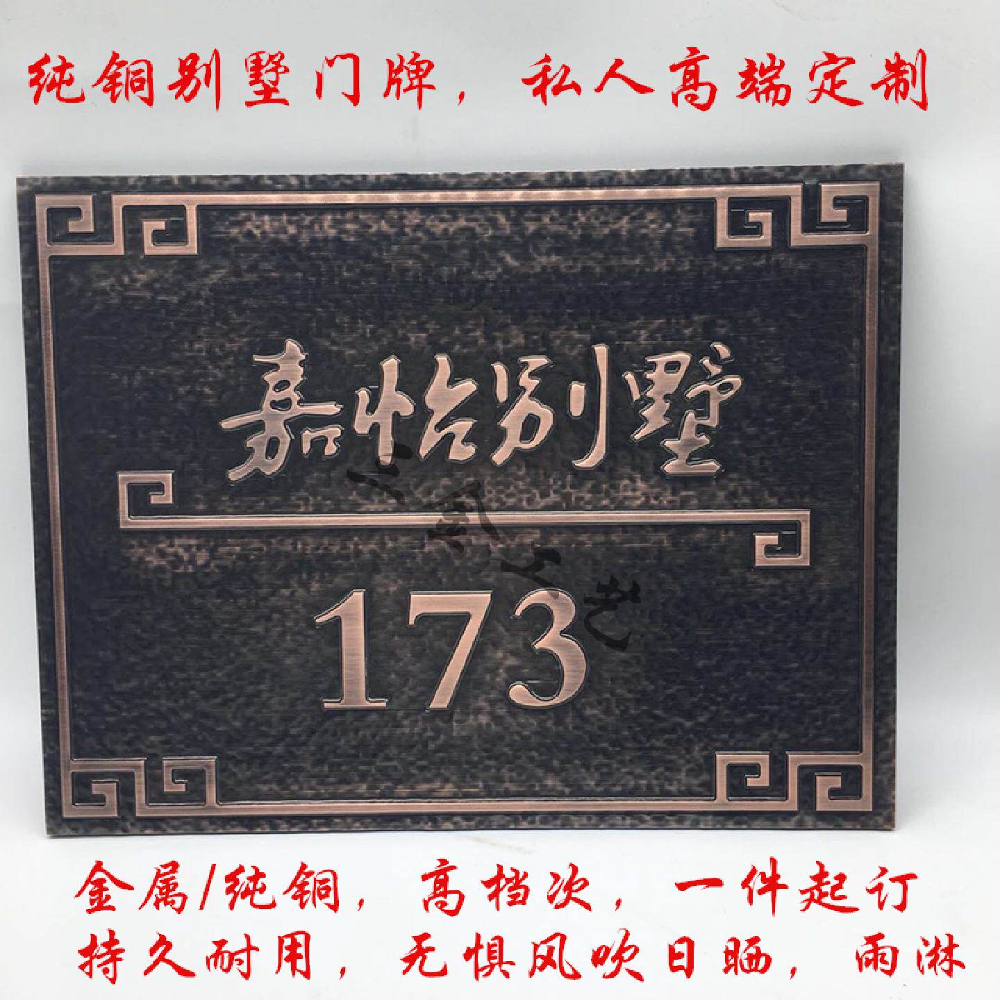 创意酒店包厢门牌仿古纯铜别墅金属浮雕门牌标牌logo定做