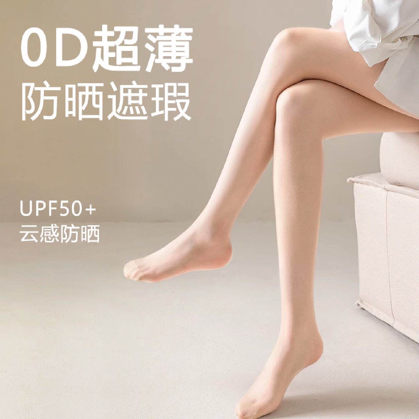 曼品质丝袜0d超薄新款自然肉色丝袜光腿神器防勾丝连裤袜不掉档美